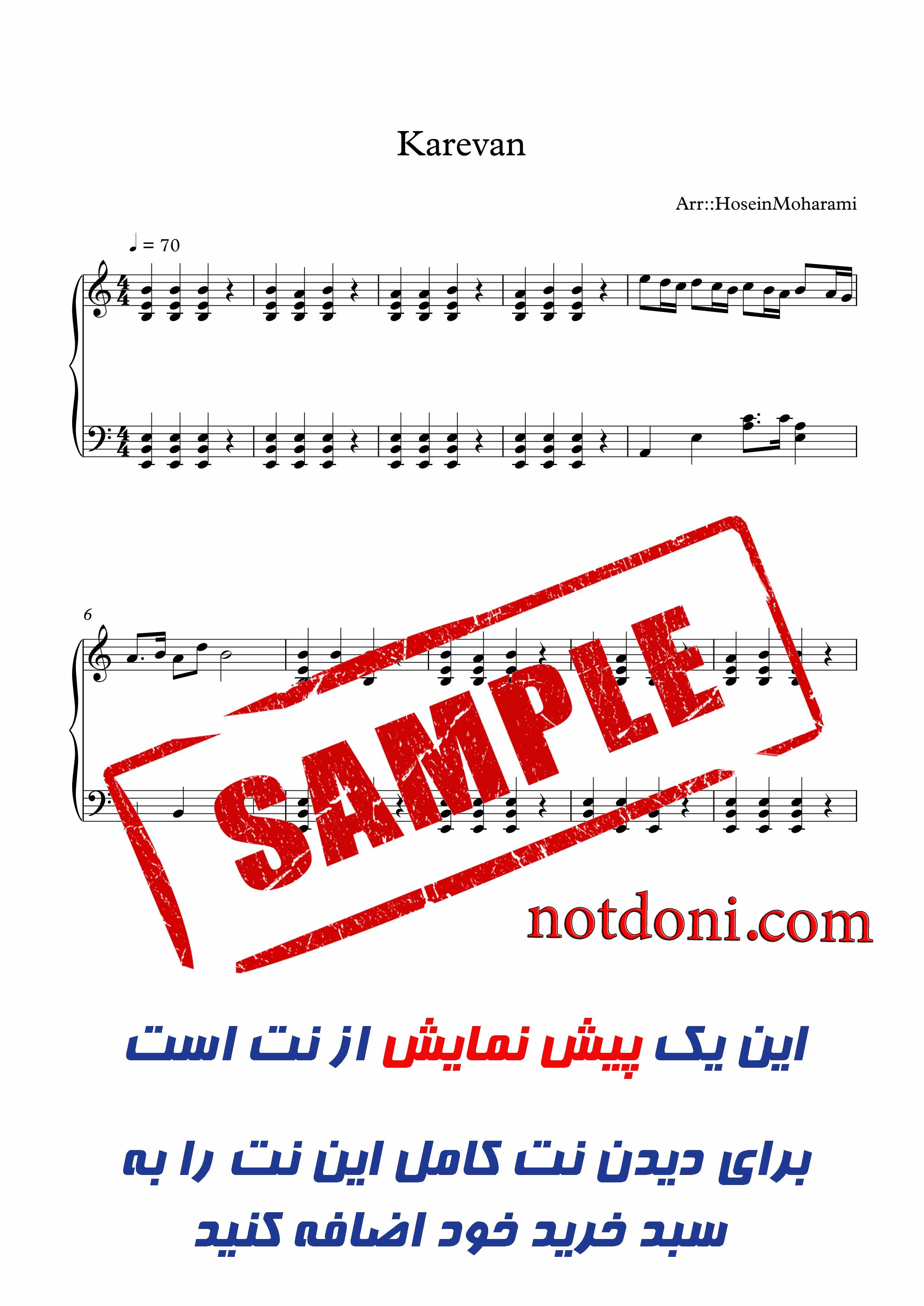 نت پیانوی آهنگ کاروان از استاد صبا
